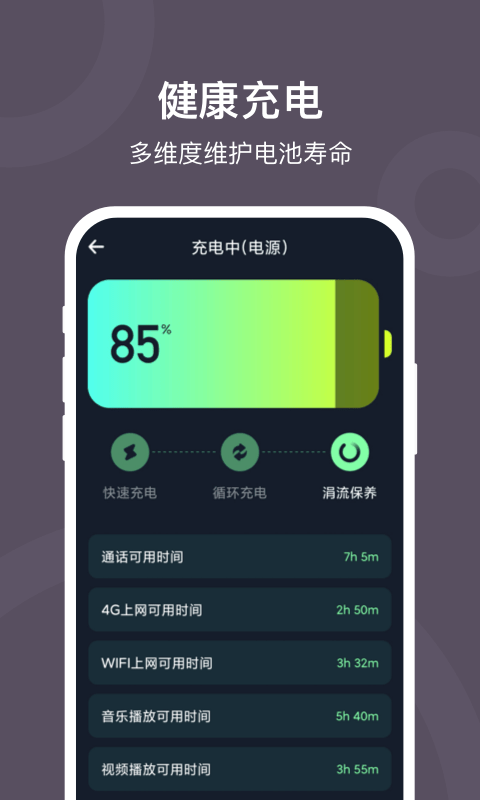 充电赚钱宝截图2
