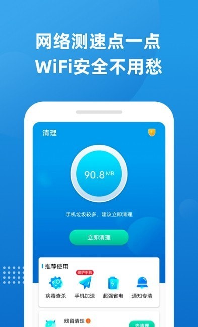 魔力清理截图3