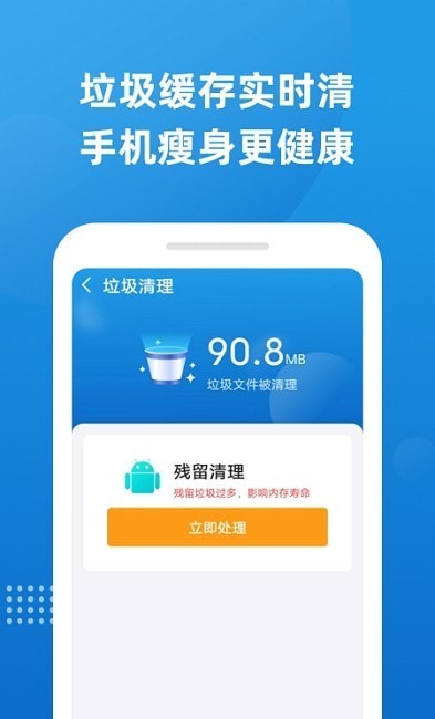 魔力清理截图2