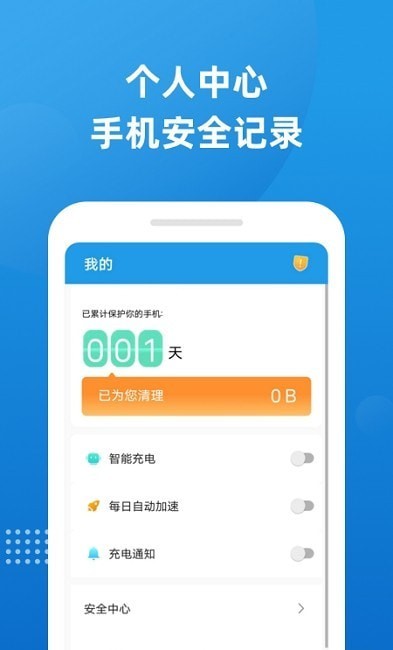 魔力清理截图1