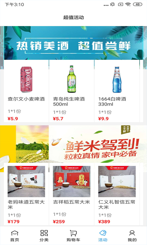 小酒喔截图3