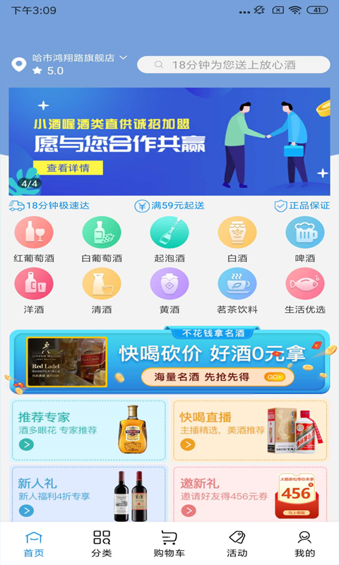 小酒喔截图4