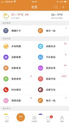 我爱吃喝玩乐截图3