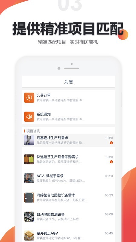 橙色云设计截图4