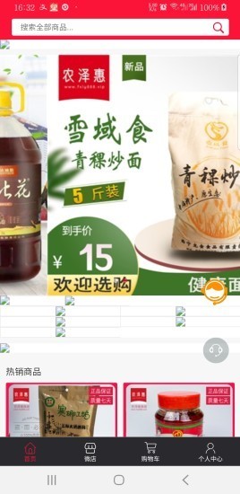 农泽惠截图2