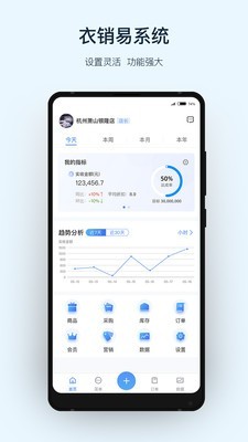 衣销易下载_衣销易苹果版下载-0