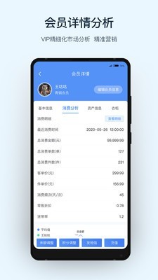 衣销易下载_衣销易苹果版下载-2