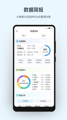 衣销易下载_衣销易苹果版下载-1