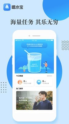 喝水宝宝截图3