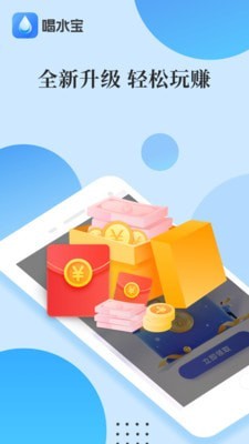 喝水宝宝截图1