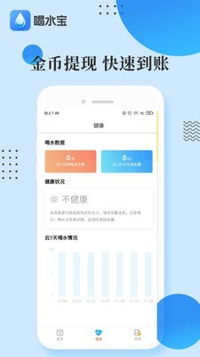 喝水宝宝截图2