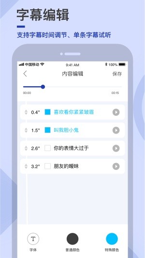 易字幕截图2
