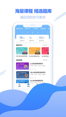 云学帮截图3