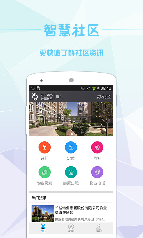 小兔开门