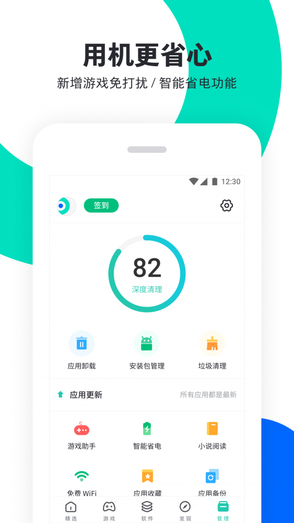 pp助手截图1