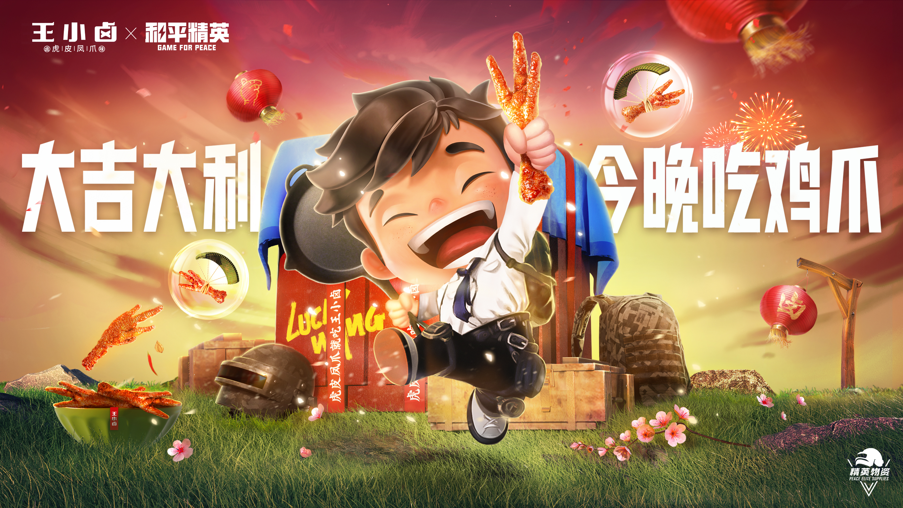 和平精英新地图在哪里找