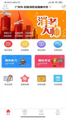 消考大师截图3