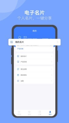 u苗保截图3