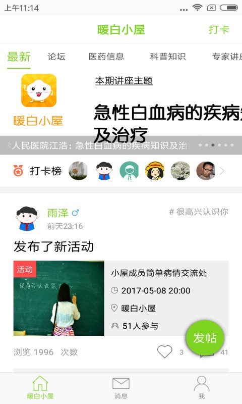 暖白小屋截图1
