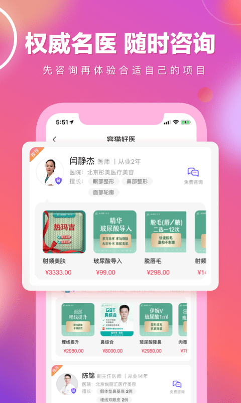 容猫截图