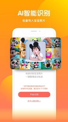 宝宝时光截图3