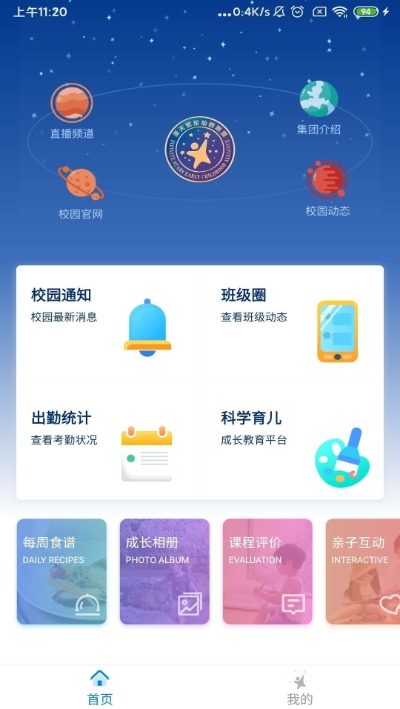 漫天繁星截图2