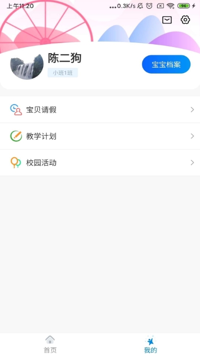 漫天繁星截图1