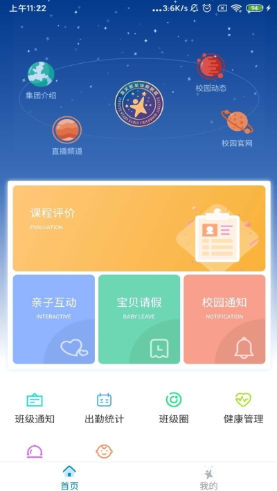 漫天繁星截图3