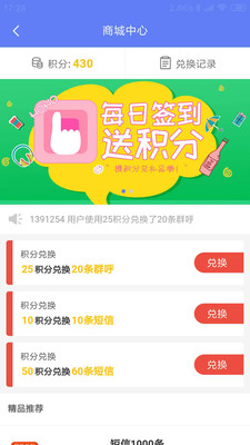 快递员小扁担截图2