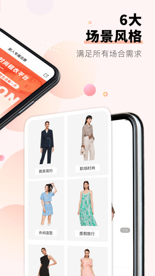 托特衣箱截图1