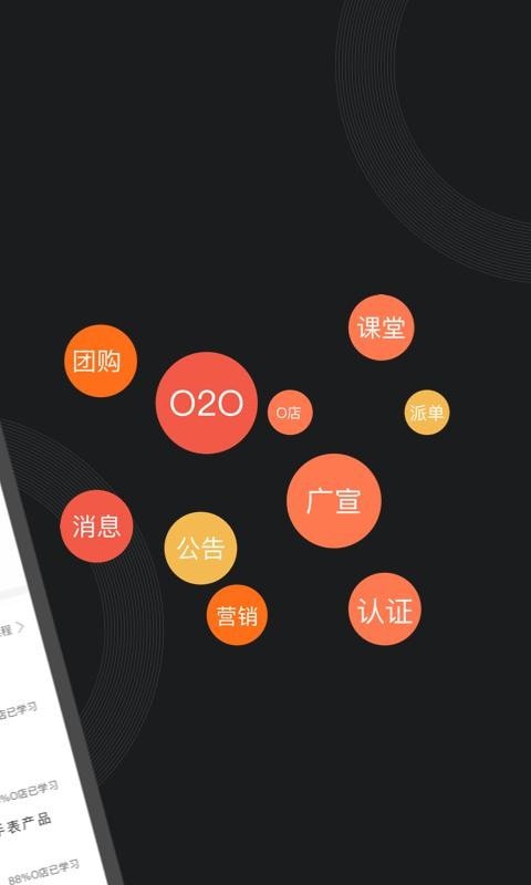 萤石派截图1