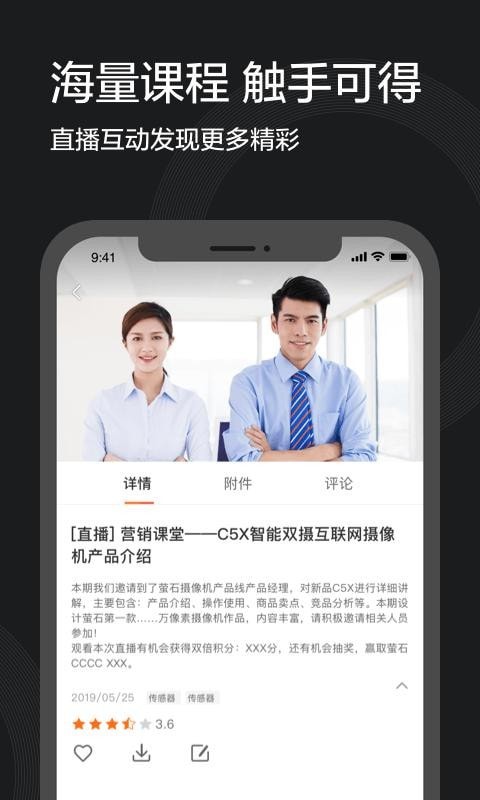 萤石派截图4