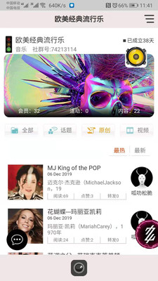 秒社截图1