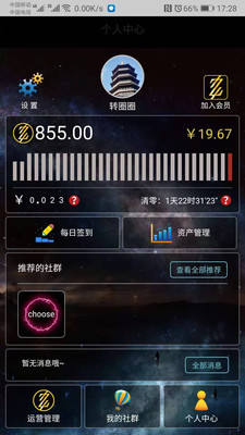 秒社截图3