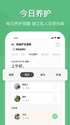 花将截图1