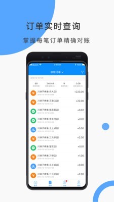 云纵商家截图3