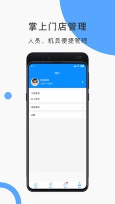 云纵商家截图2