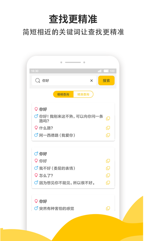 蜜小助截图1