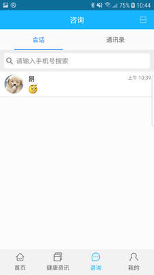 佳医东城截图1