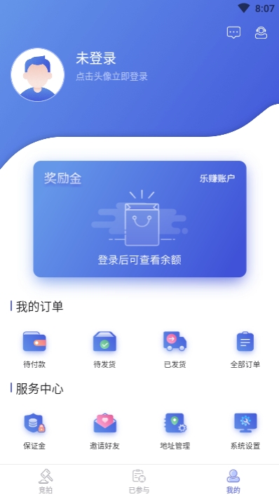 乐赚竞拍截图1
