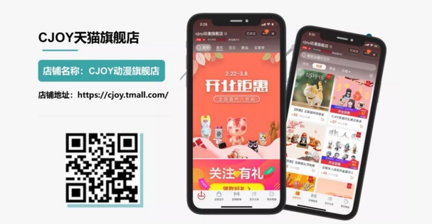 2022 ChinaJoy潮玩手办模型展区（CJTS&CJFM）招商开启！