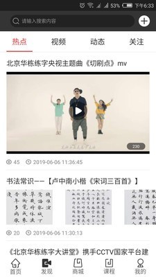 匠心演绎截图1