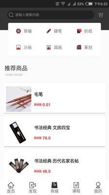 匠心演绎截图2