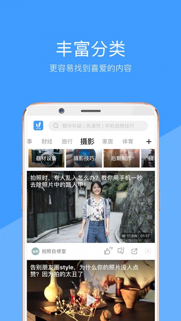 好兔视频截图3