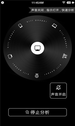 安全排查截图1