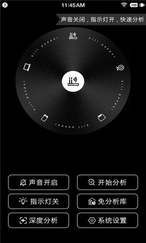 安全排查截图3