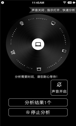 安全排查截图2