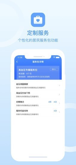 家医医生端