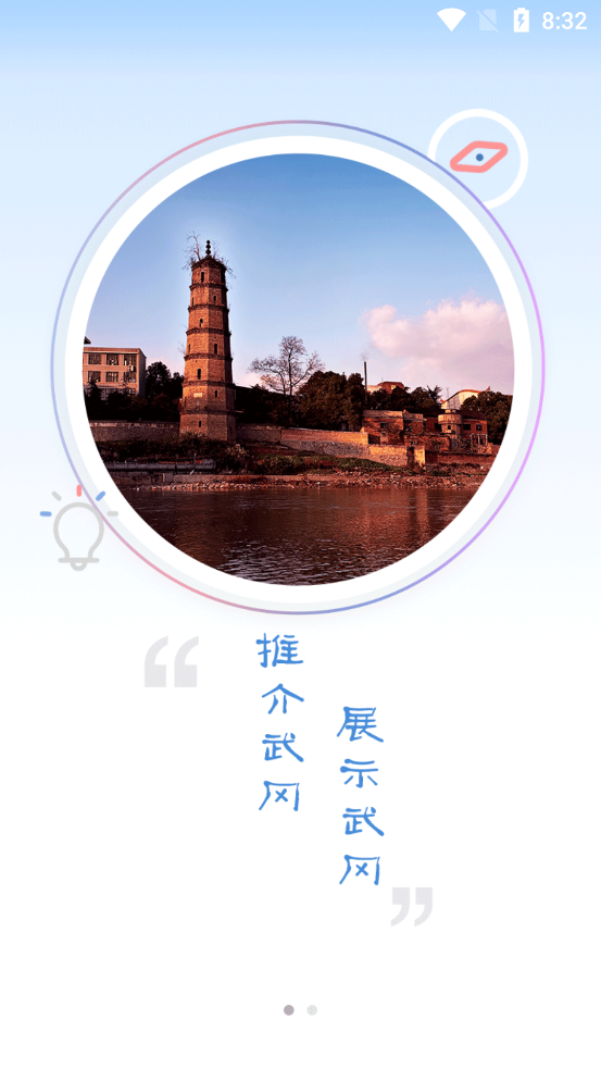 新武冈_截图2