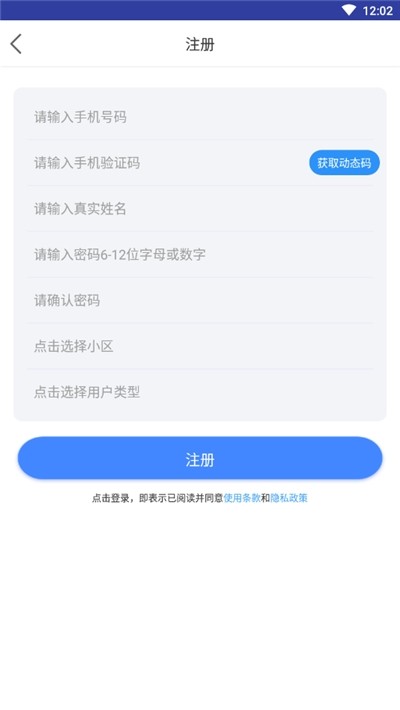 速开门截图3